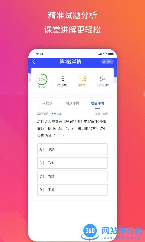 得正作业教师app v1.0.260 安卓版 2