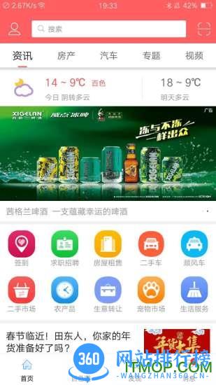 百色看点 v5.8.13 安卓版 1