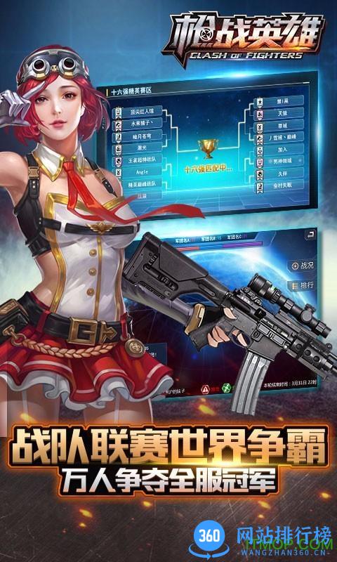 4399枪战先锋手游 v0.5.5.000 官网安卓版 1