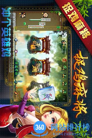 贵阳捉鸡麻将 v8.9 安卓版 4