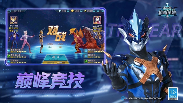 奥特曼传奇存档版
