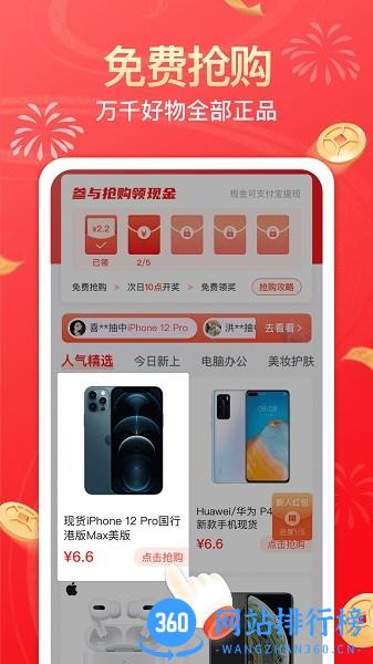 幸运社最新版 v1.7.2 安卓版 2