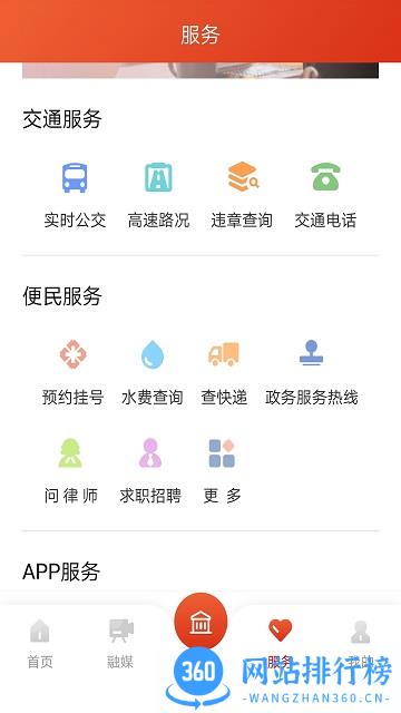 晋城城区 v3.0.0 安卓版 0