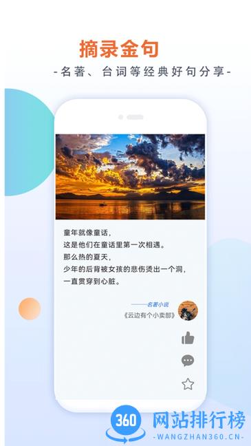 土豆云笔记手机版 v2.9.0 安卓版 2