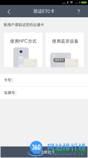 云通宝客户端(交通充值) v3.0.7 官网安卓版 0