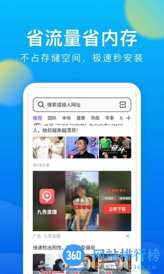 meta浏览器手机客户端(ume browser) v1.0.4 安卓版 0
