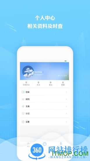 来秀直播最新版 v4.0.8 安卓版 0