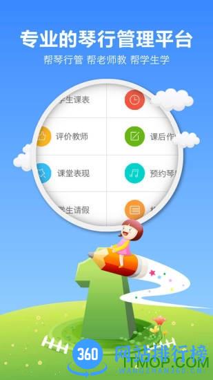 帮你教教师版 v3.7.9 安卓版 3