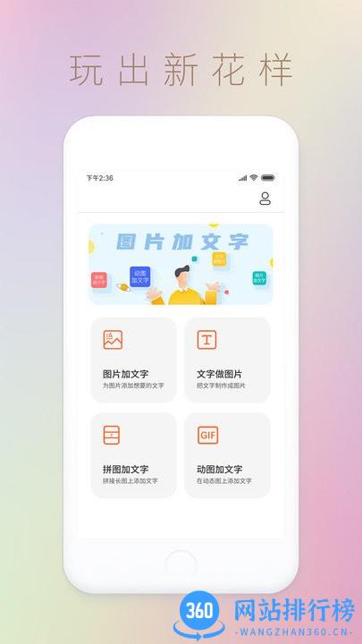 图片文字封面制作水印软件下载