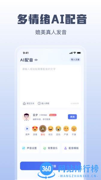 闪电文案提取手机版 v1.0.3 安卓版 2