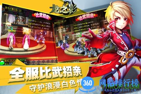 百度版龙之影手游 v1.00.150109 官网安卓版 1