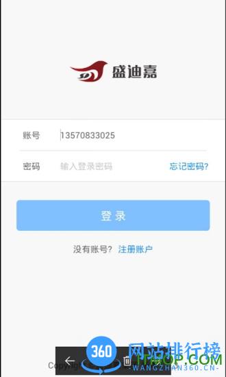盛迪嘉钱包(手机pos机) v1.9.1 安卓版 3