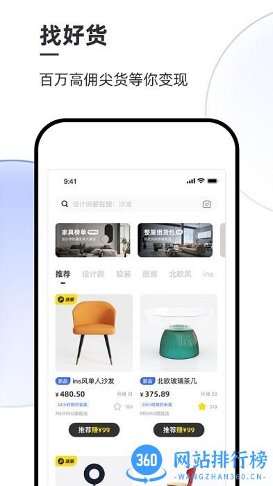 每平每屋设计师软件 v3.8.0 安卓版 2