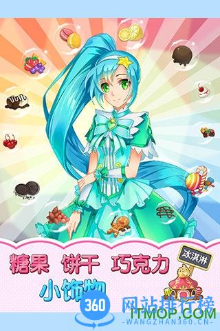 巴啦啦小魔仙冰凉冰淇淋 v2.1.3 安卓版 1