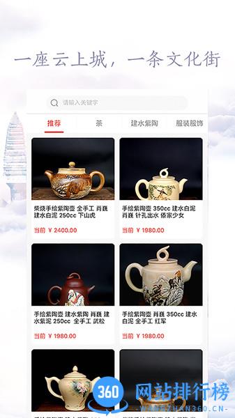 云上文化云 v2.1.3 安卓版 0