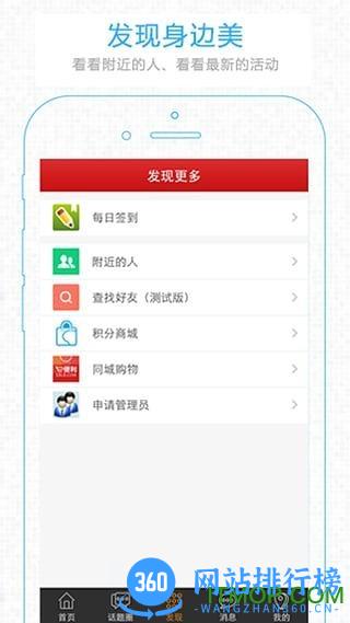 智慧登封手机客户端 v5.6.4安卓版 3