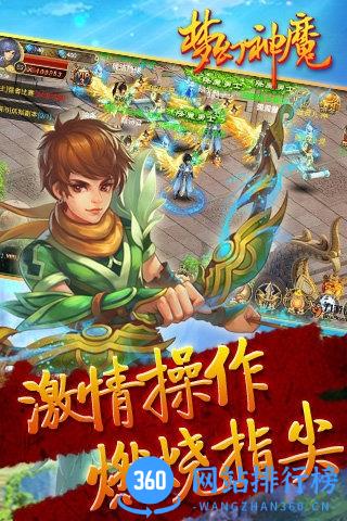 梦幻神魔百度版