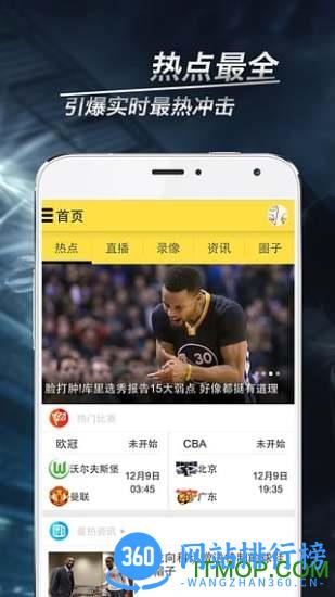 a8体育直播电视版 v5.7.6 安卓版 0
