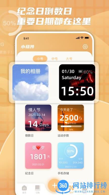 柠檬时光进度 v2.0.1 安卓版 3