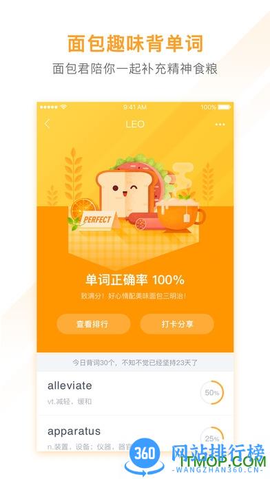 有道背单词APP破解版 v1.5.12 安卓版 0