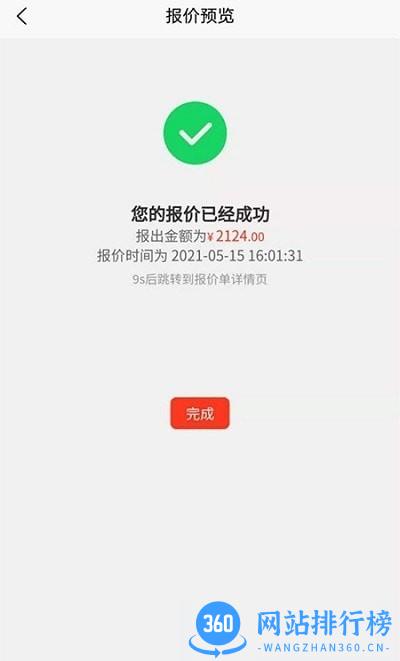 项目屋app v1.0.5 官方安卓版 1