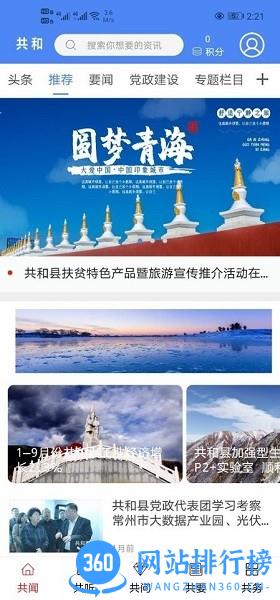 大美共和 v0.2.1 安卓版 2