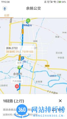 舜通出行app