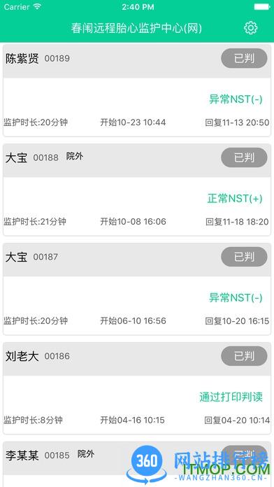 北京春闱微胎心医生版 v1.4.4 官网安卓版 0
