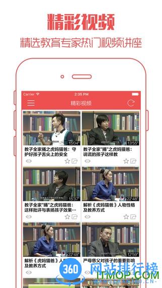 家教帮app v1.2.2 安卓版 0