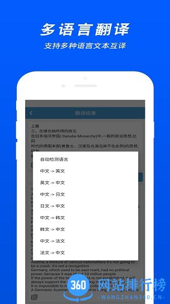 文字识别扫描 v3.8 安卓版 2