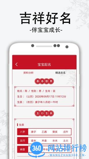 萌宝宝取名软件免费版 v1.0.15 安卓版 3