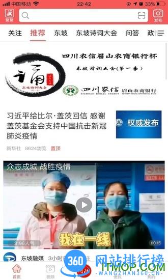 东坡老家 v4.3.1 安卓版 2