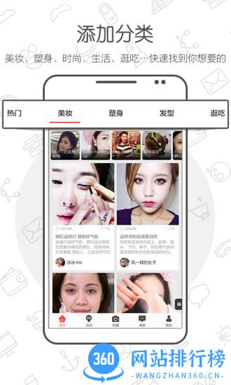 小红唇app v6.2.1 安卓版 2