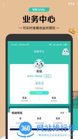 聪猫 v5.1.1 安卓版 1