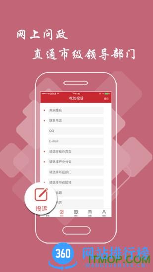 彭泽头条官网版 v2.6.0 安卓版 3