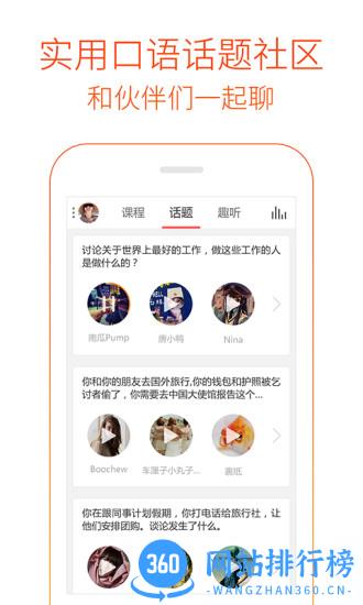 多说英语app v4.6.2 安卓版 1