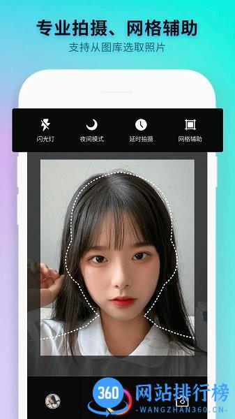 最美证件照制作免费下载