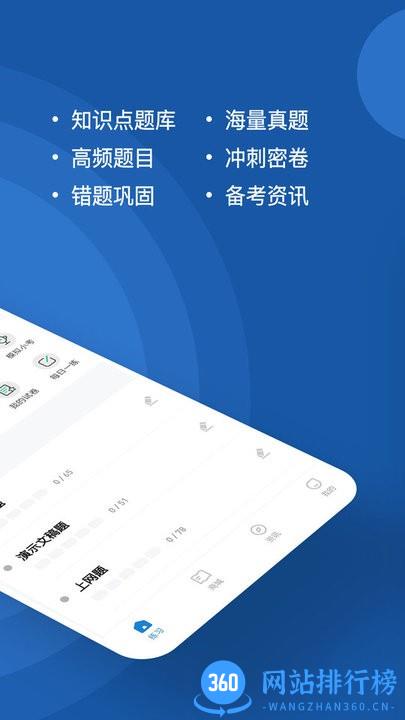 计算机一级练题狗手机版 v3.0.0.0 安卓版 1