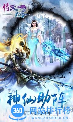 百度情天大圣手游 v1.26.0 安卓版 1