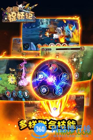 百度全民捉妖记手游 v1.0.1 官网安卓版 2