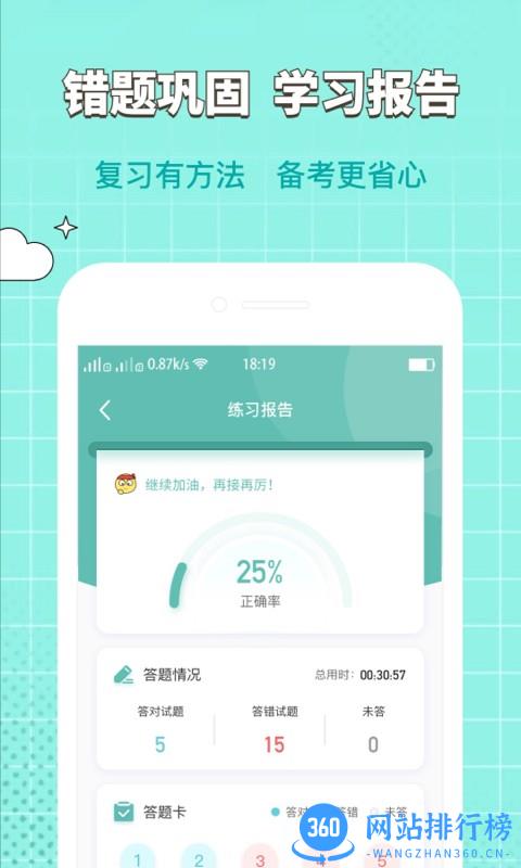 经济师大象题库app v1.0.0 安卓版 2