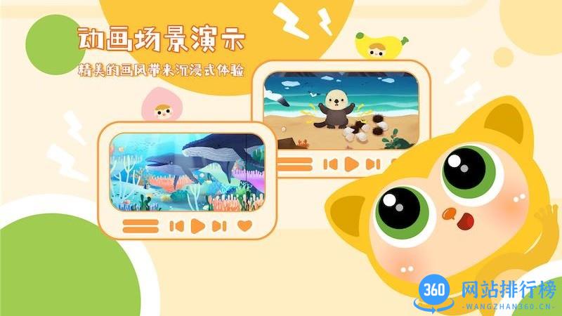 塔塔悦读启蒙 v1.0 安卓版 1