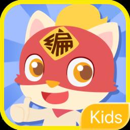 编程猫kids校园版
