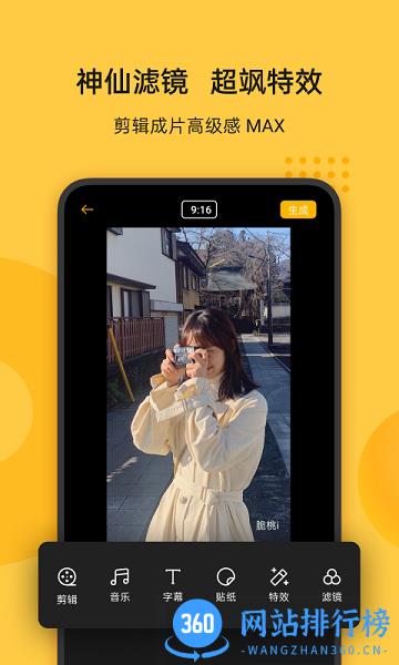 即录剪辑app v1.38.0 安卓版 2