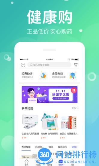 风友汇手机版 v3.3.2 安卓版 2