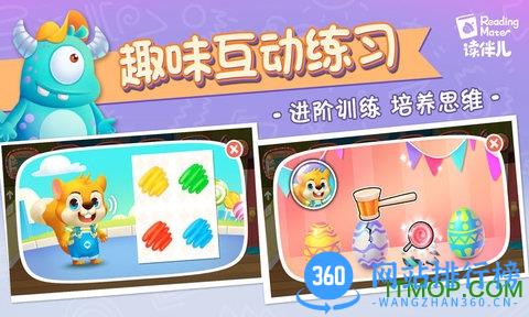 读伴儿abc v1.7.3 安卓版 1