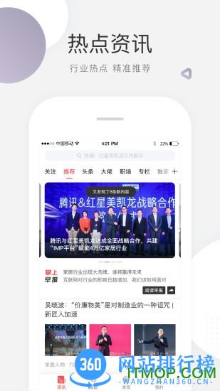 微家居资讯平台 v2.4.0 安卓版 2