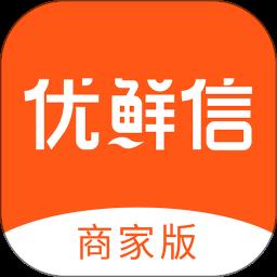 优鲜信商家app