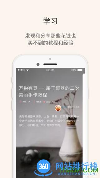 kiinii手工客 v1.9.9 安卓版 2