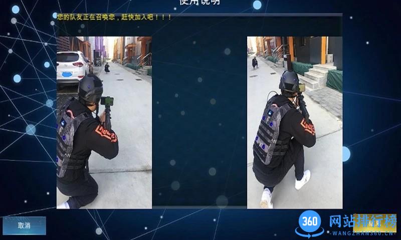 蓝鍪军虚拟射击穿戴 v1.0.040 安卓版 1